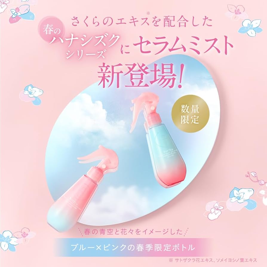 Amazon | hiritu(ヒリツ) バランスリペアセラムミスト